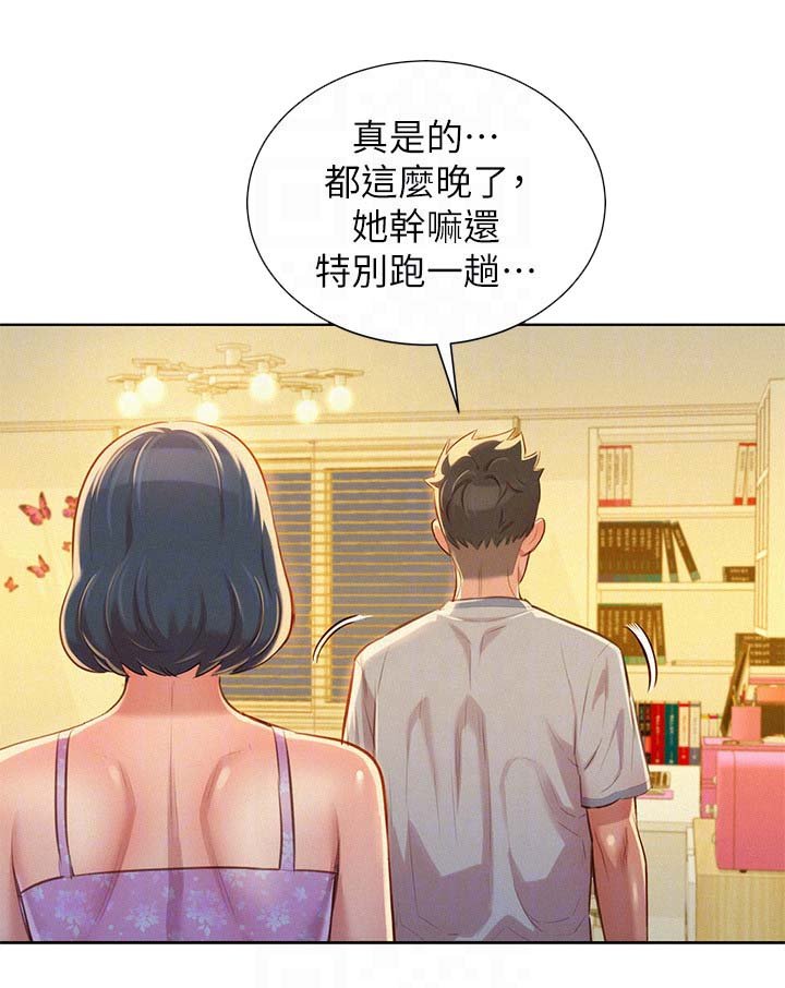 第57章：看不透的人