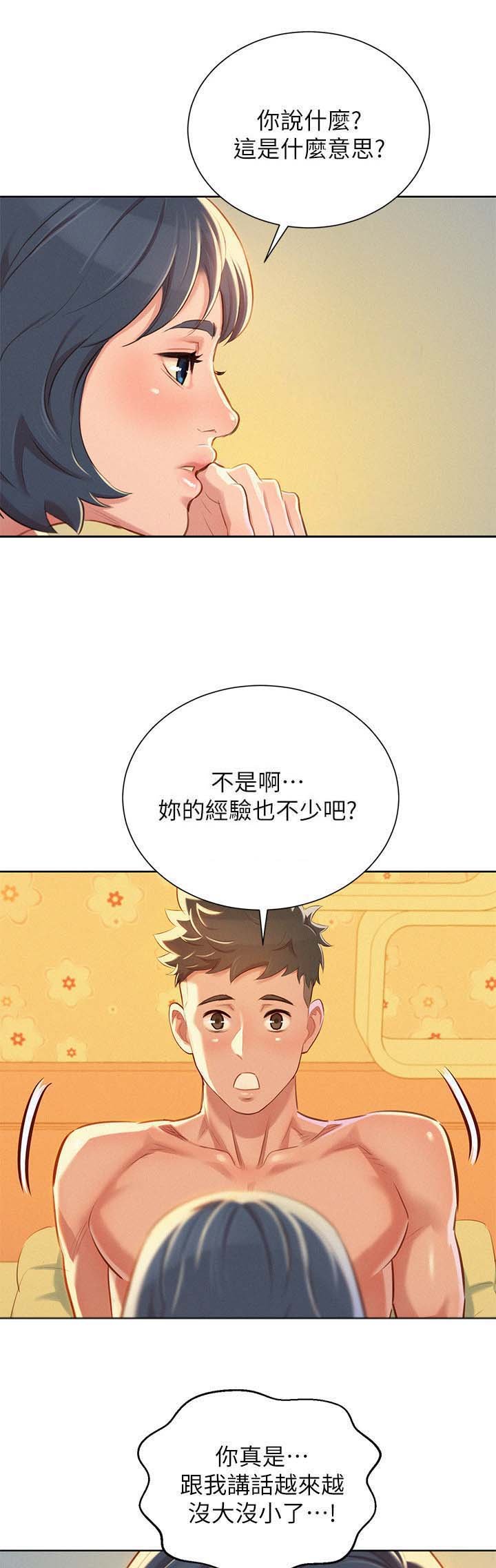 第58章：滚出去