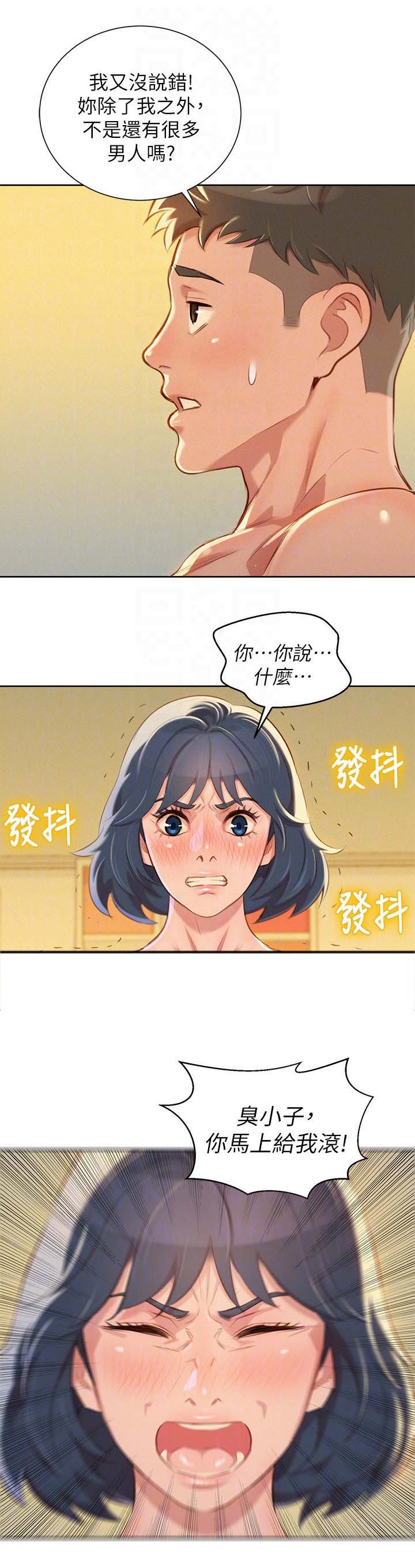 第58章：滚出去