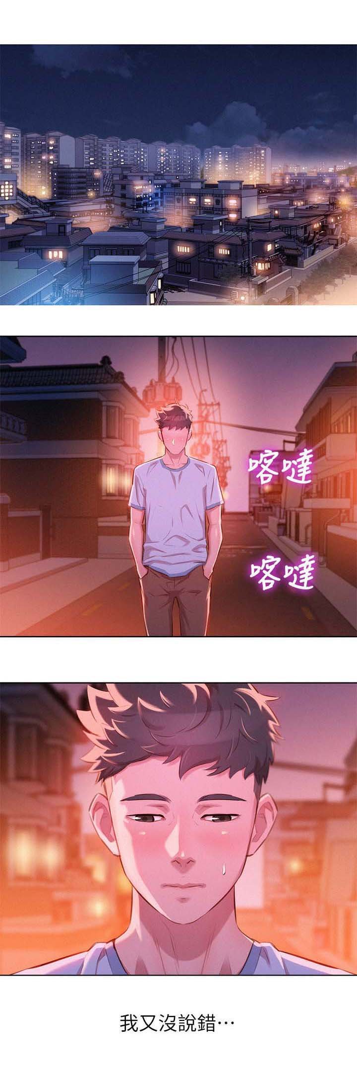 第58章：滚出去
