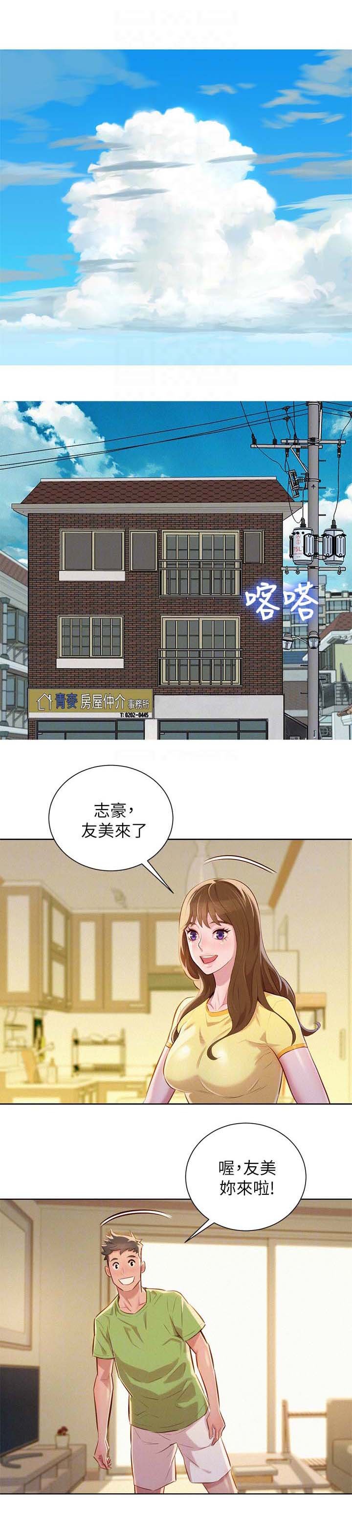 第58章：滚出去