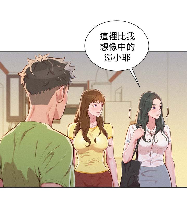 第58章：滚出去