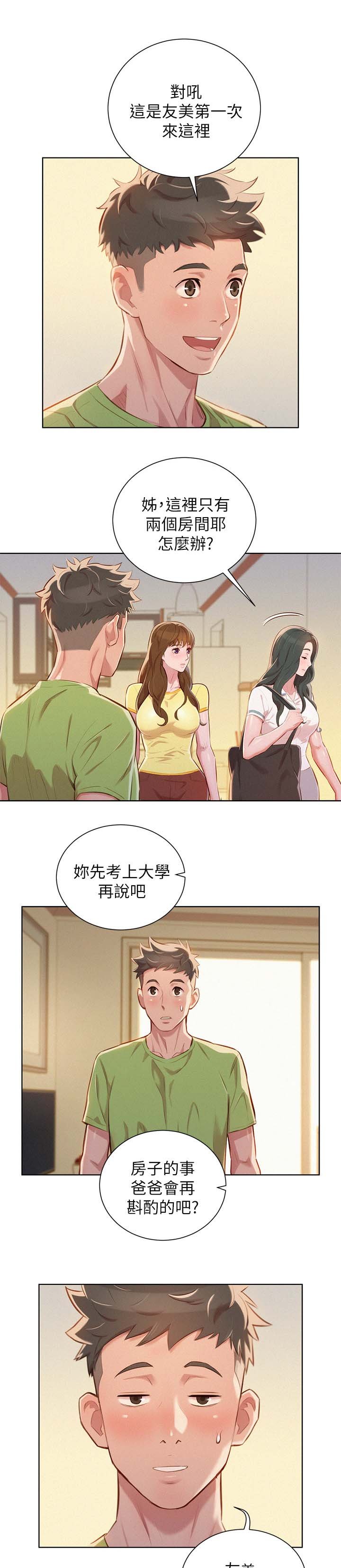 第58章：滚出去