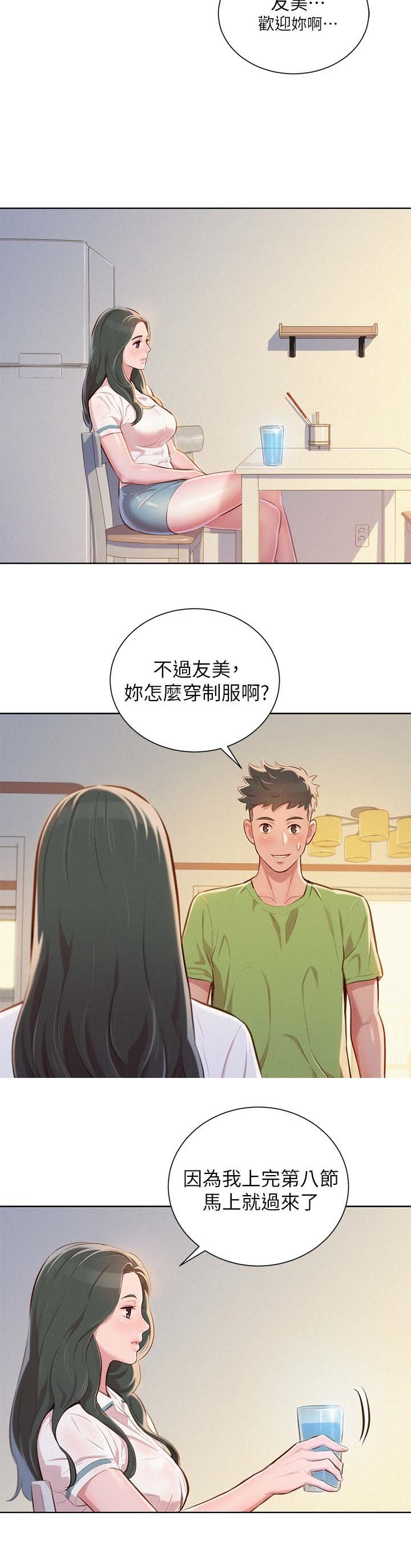 第58章：滚出去