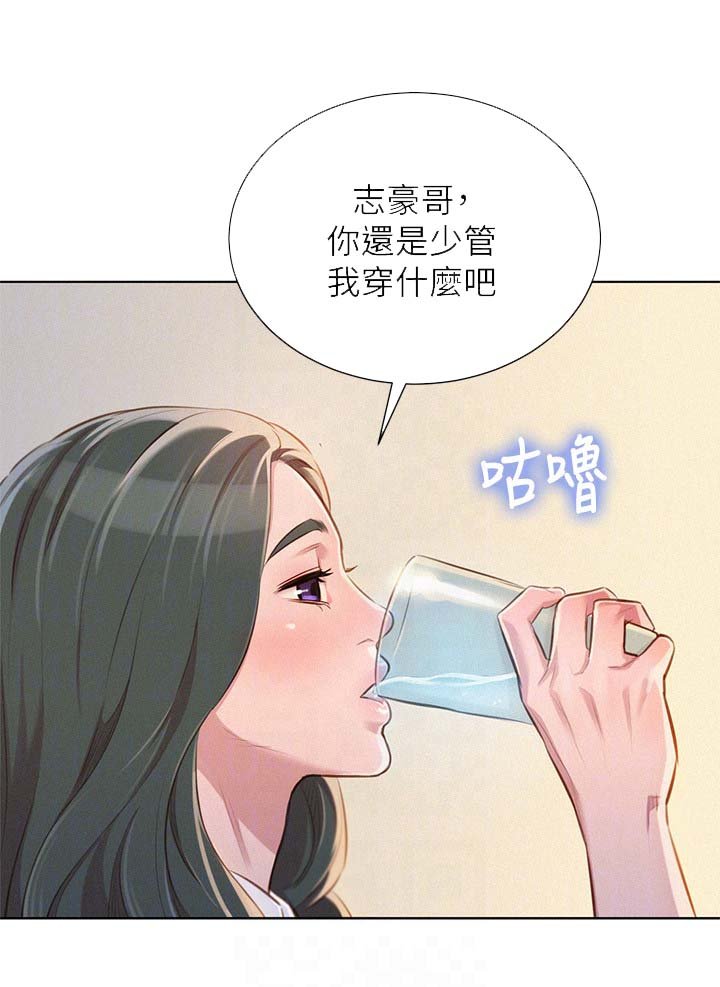 第59章：友美的到来
