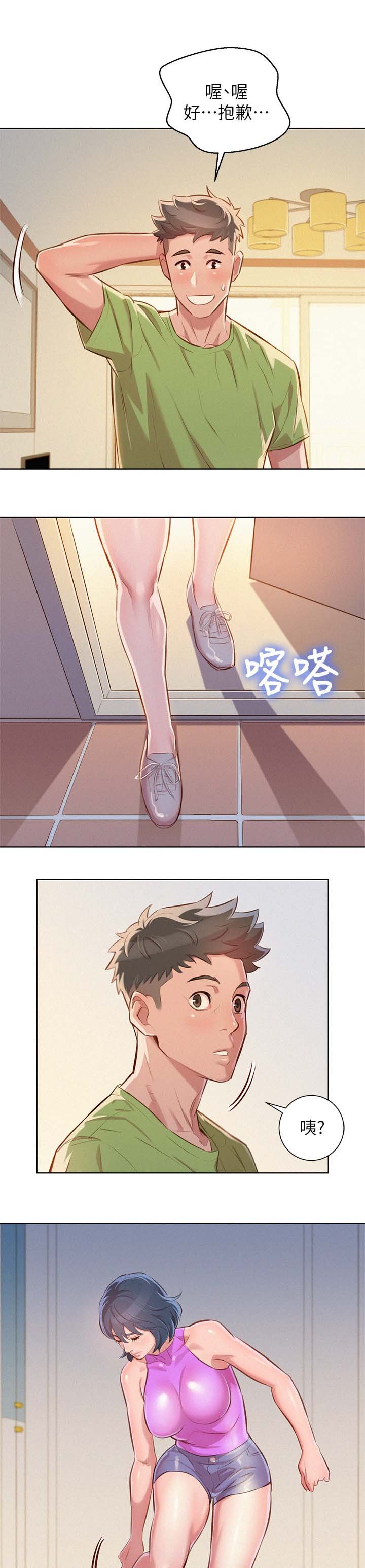 第59章：友美的到来