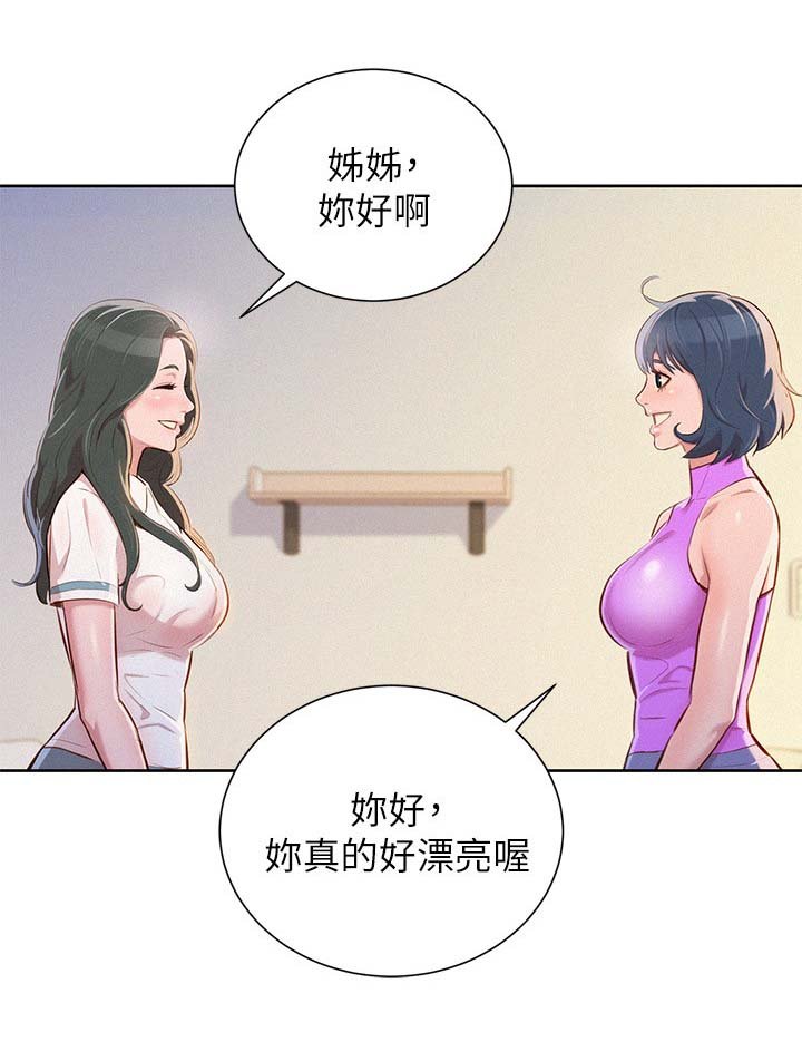 第59章：友美的到来