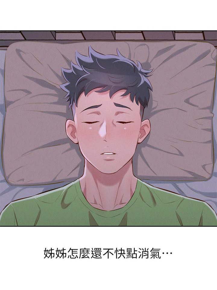 第59章：友美的到来