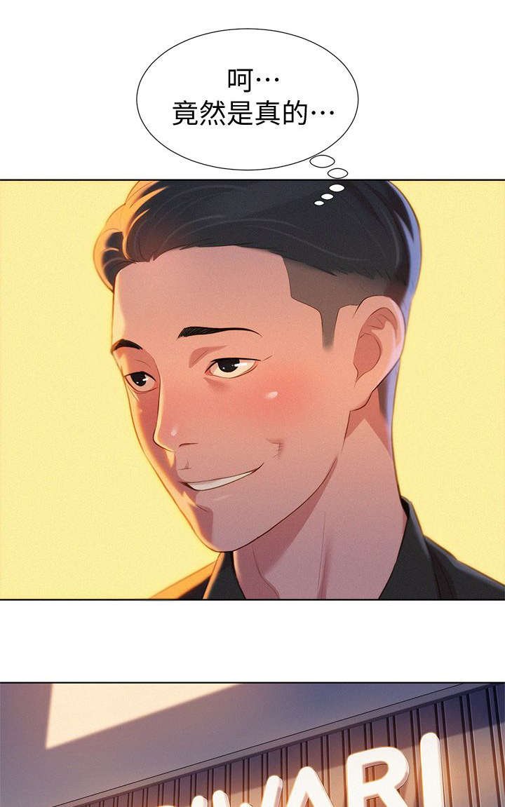 第6章：意外