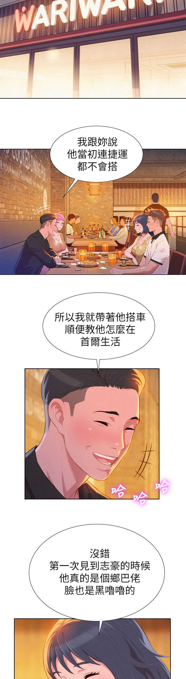 第6章：意外