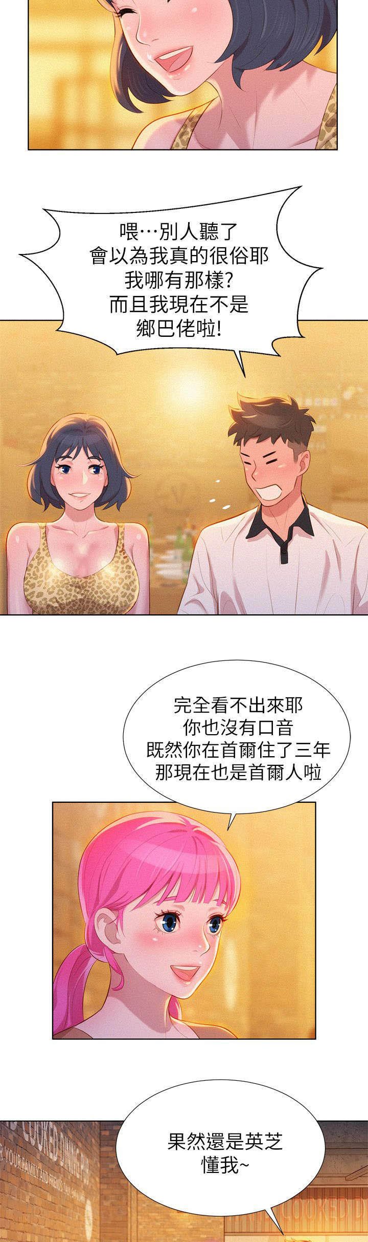 第6章：意外
