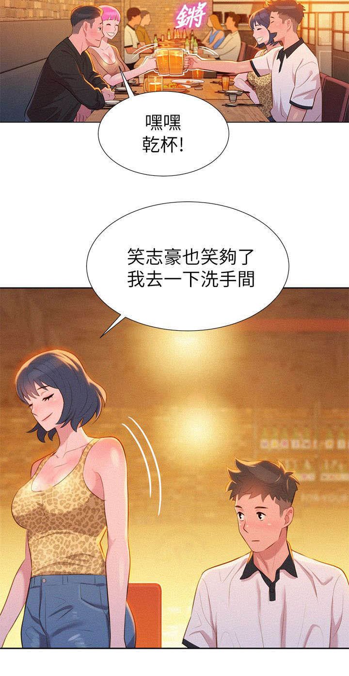 第6章：意外