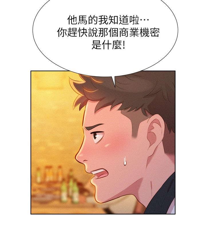 第6章：意外