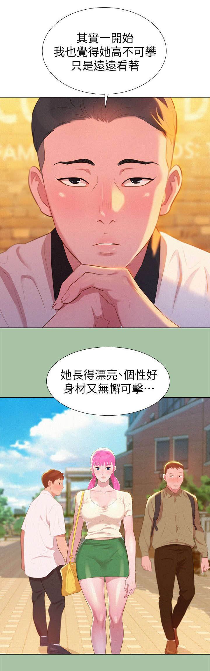 第6章：意外
