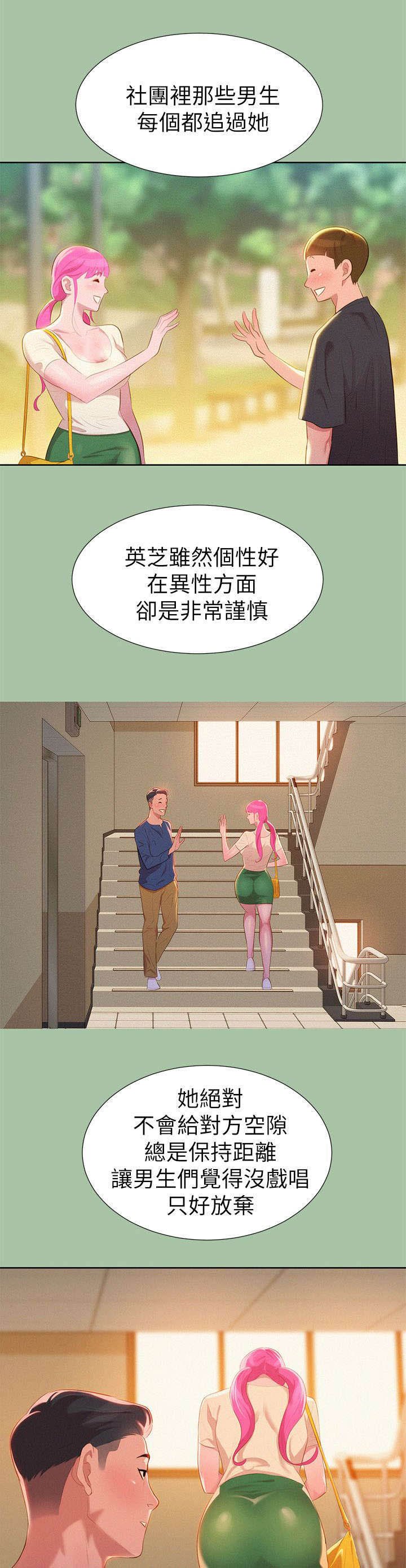 第6章：意外
