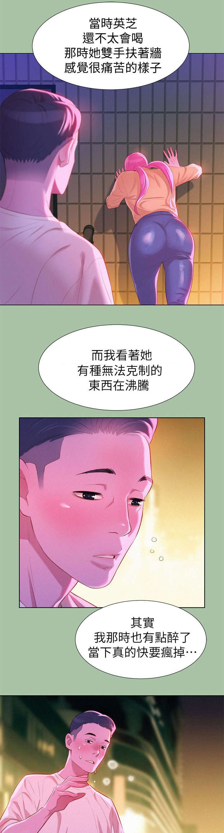 第6章：意外