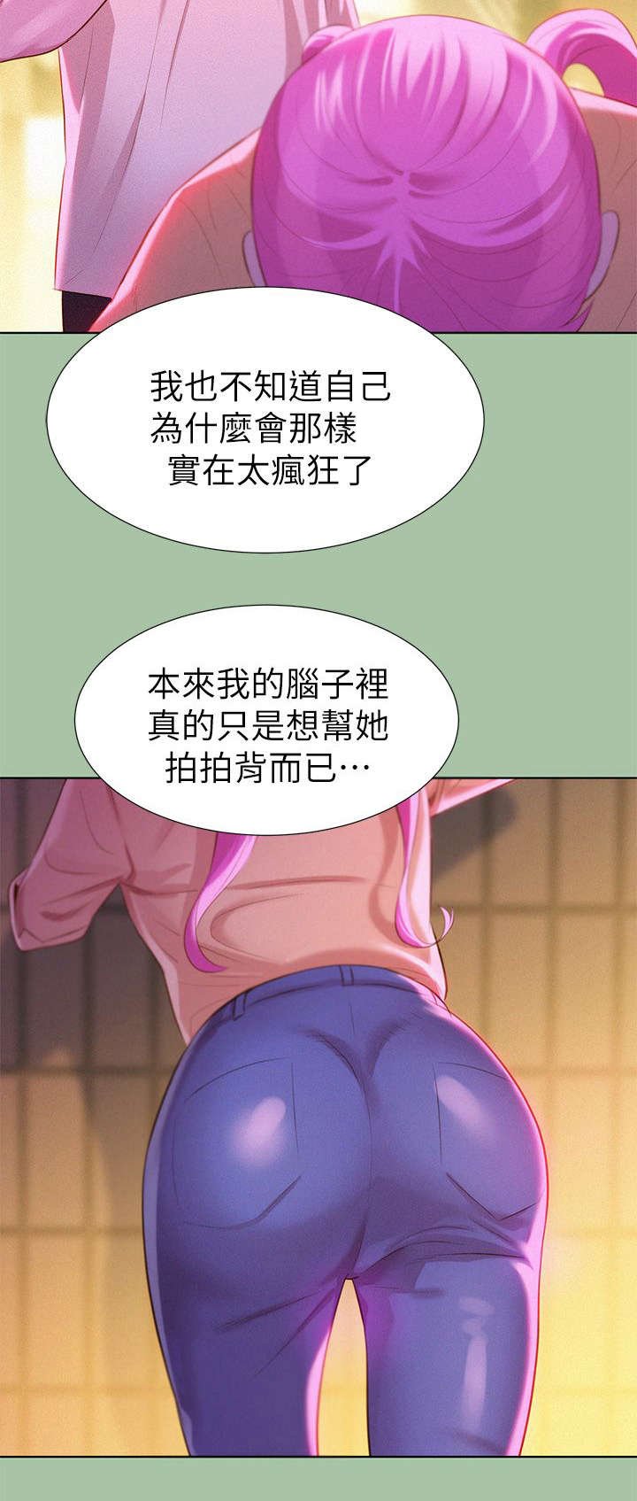 第6章：意外