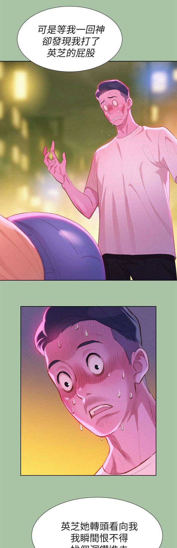 第6章：意外