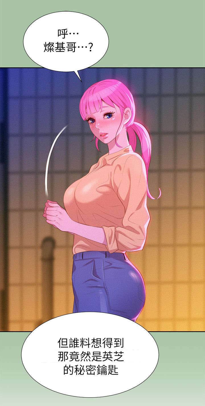 第6章：意外