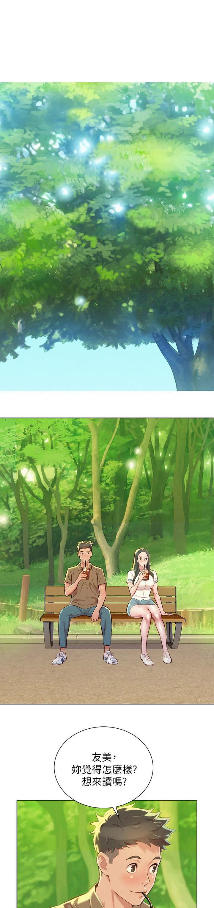 第60章：逛校园