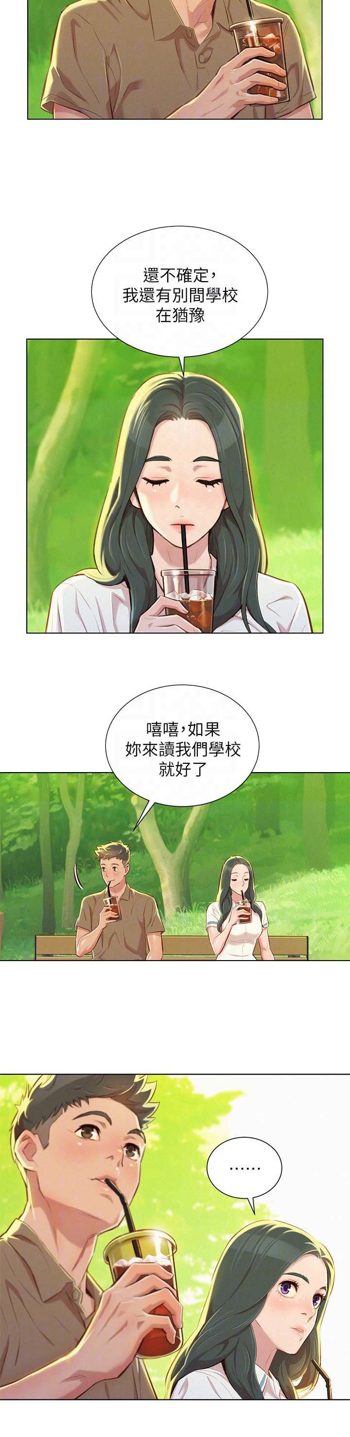 第60章：逛校园