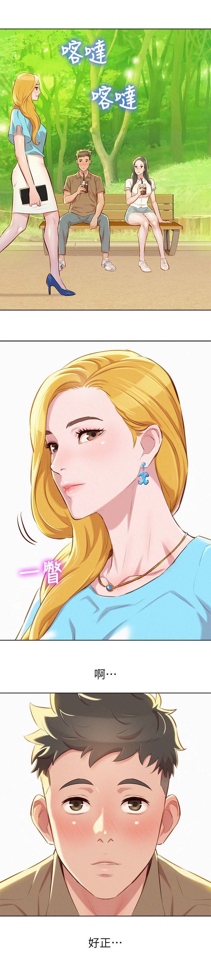 第60章：逛校园