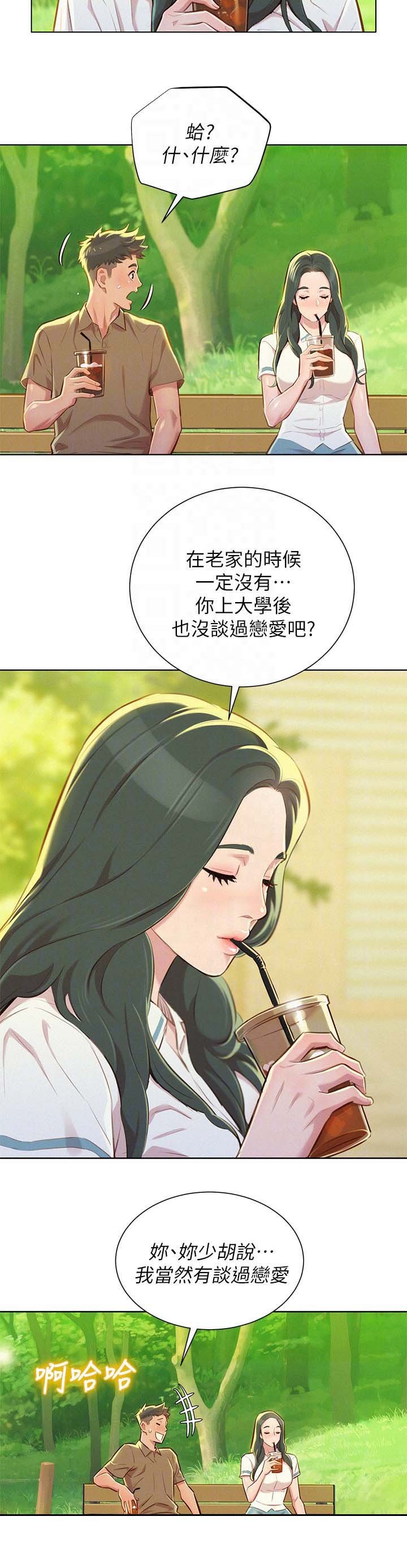 第60章：逛校园