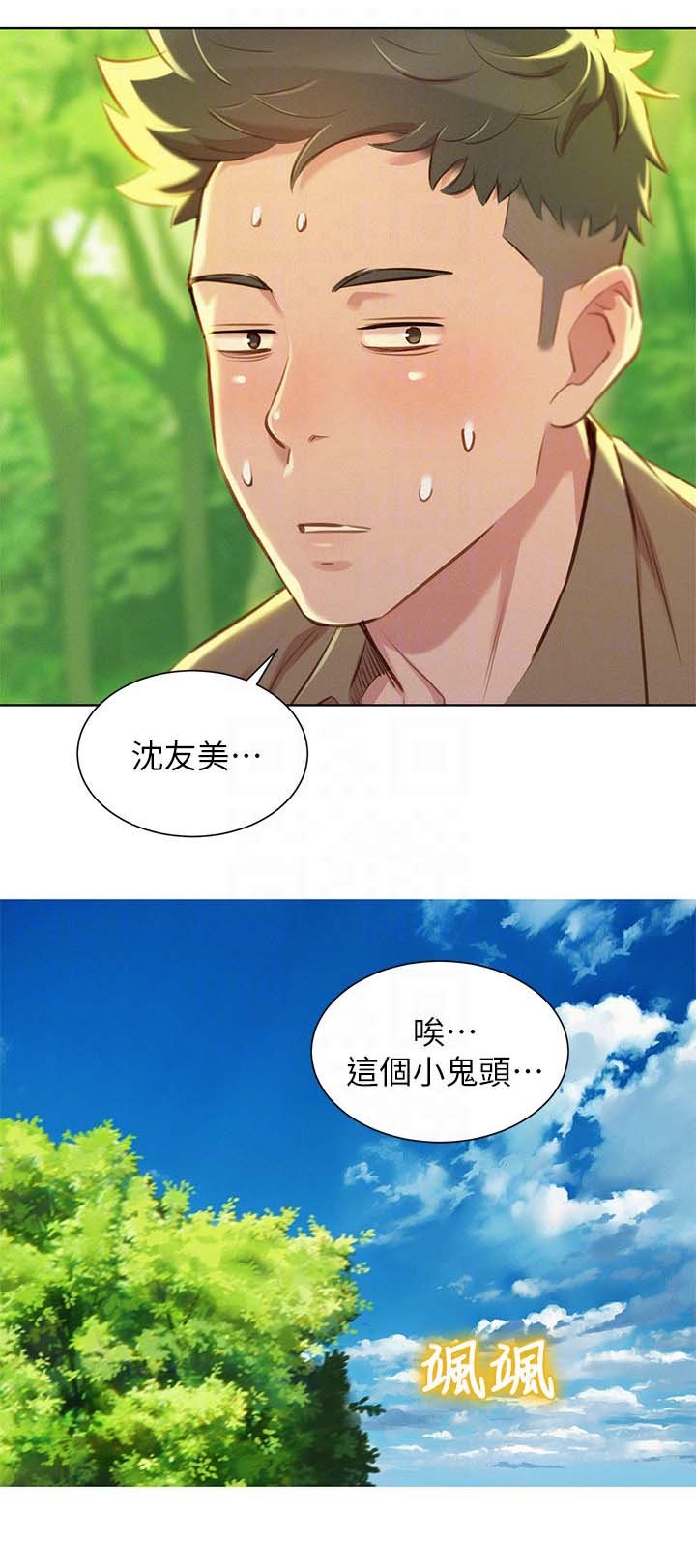 第60章：逛校园