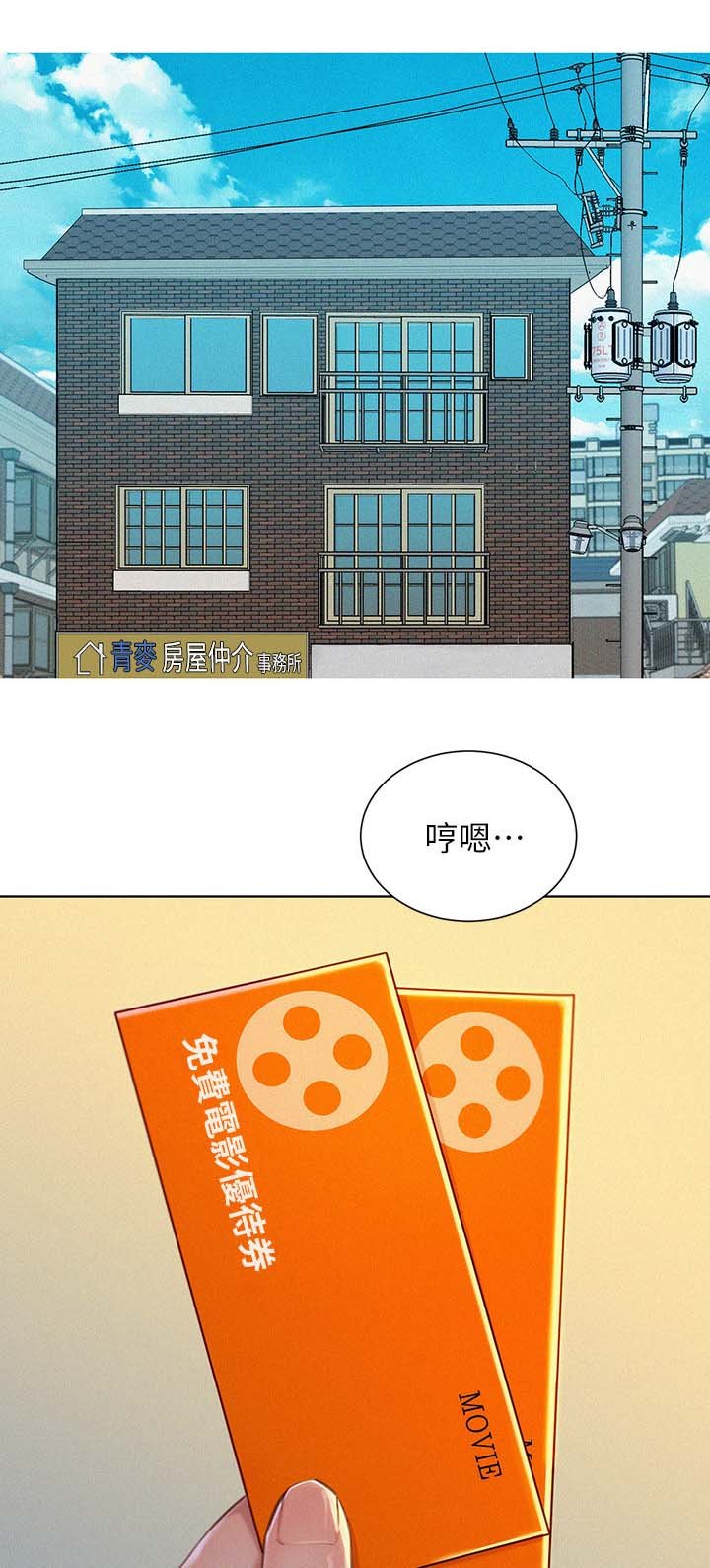 第61章：邀请看电影