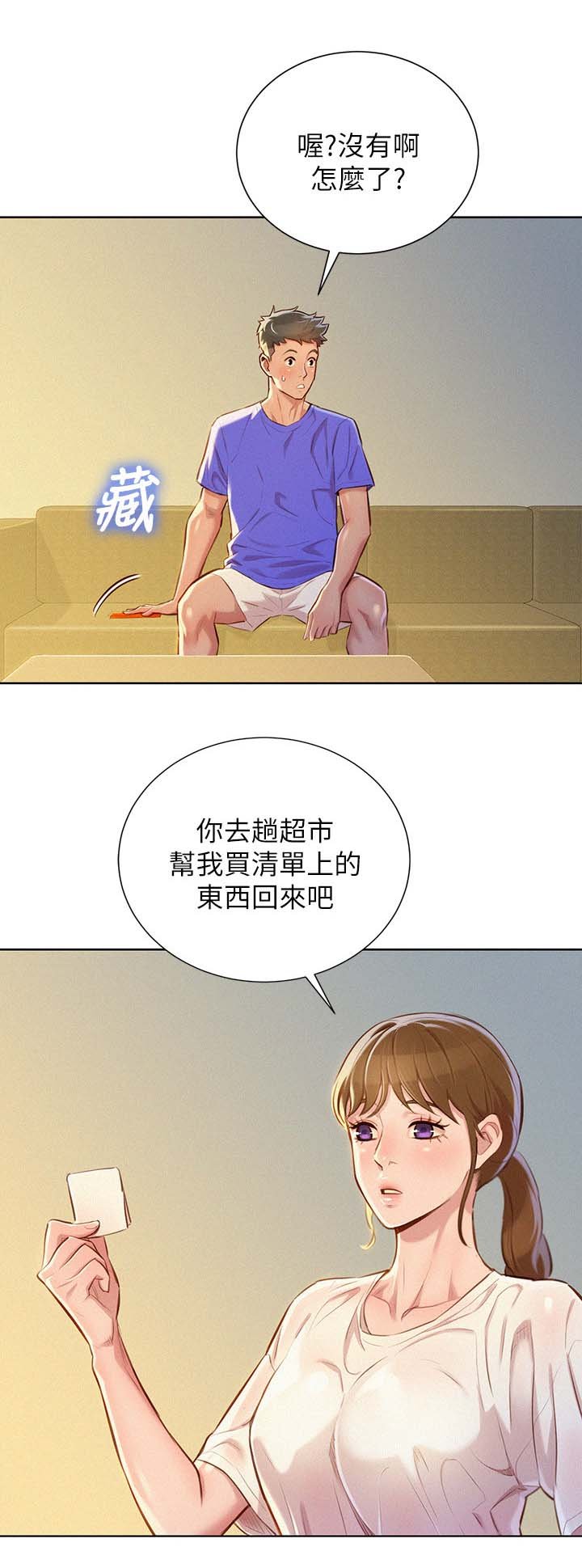 第61章：邀请看电影