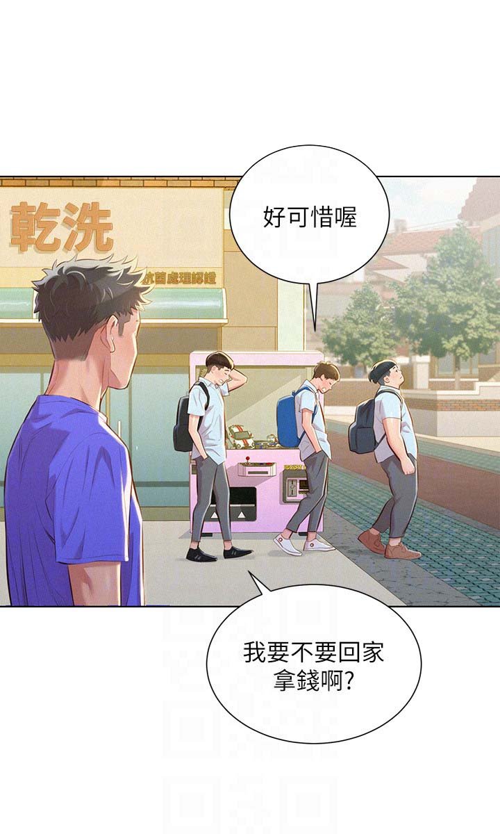 第61章：邀请看电影