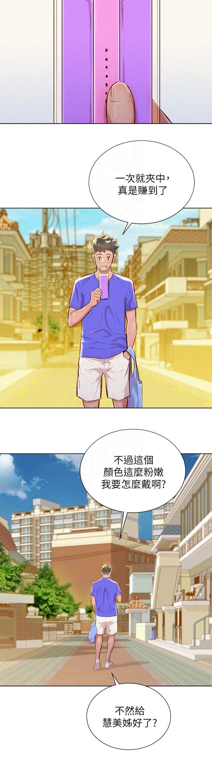 第61章：邀请看电影