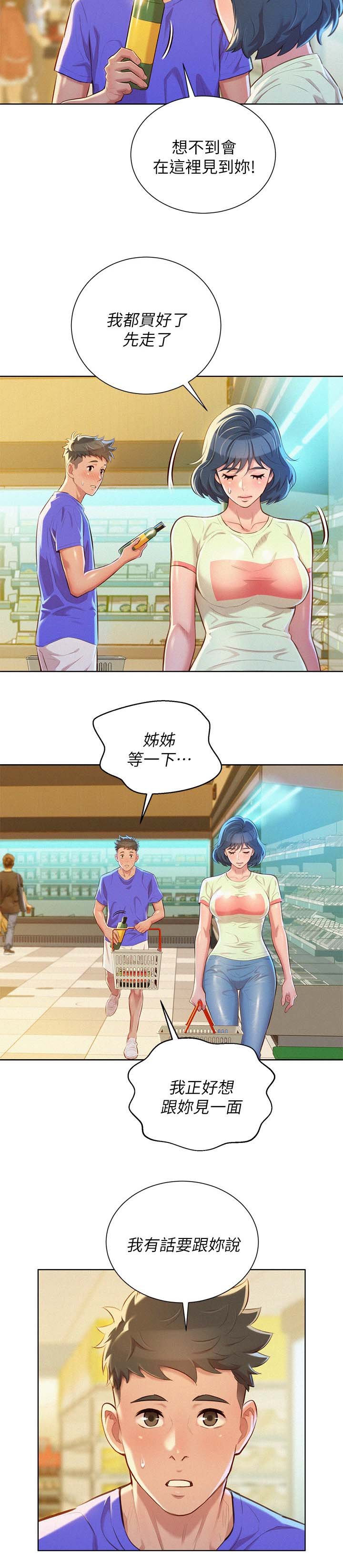 第61章：邀请看电影