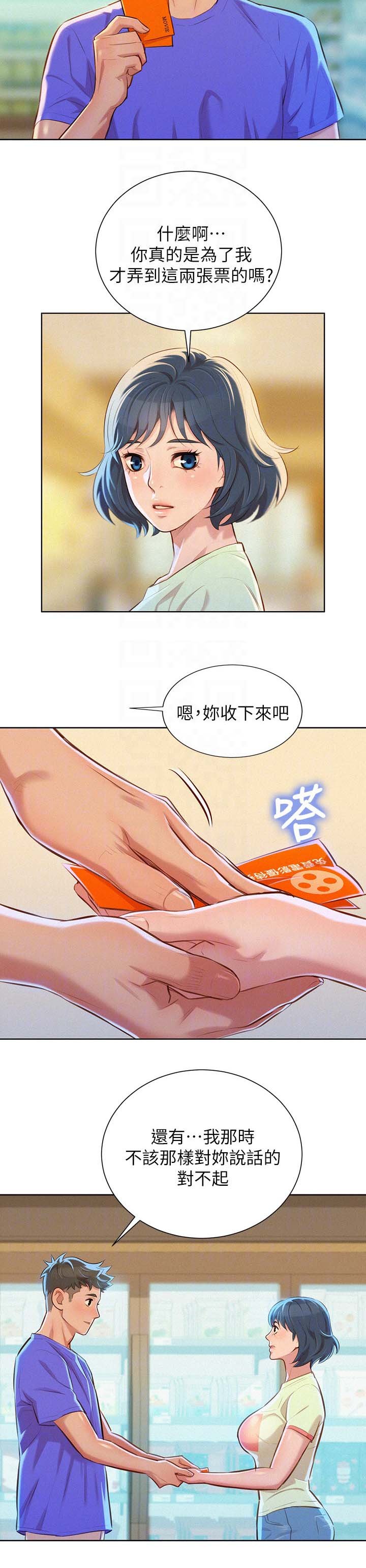 第61章：邀请看电影