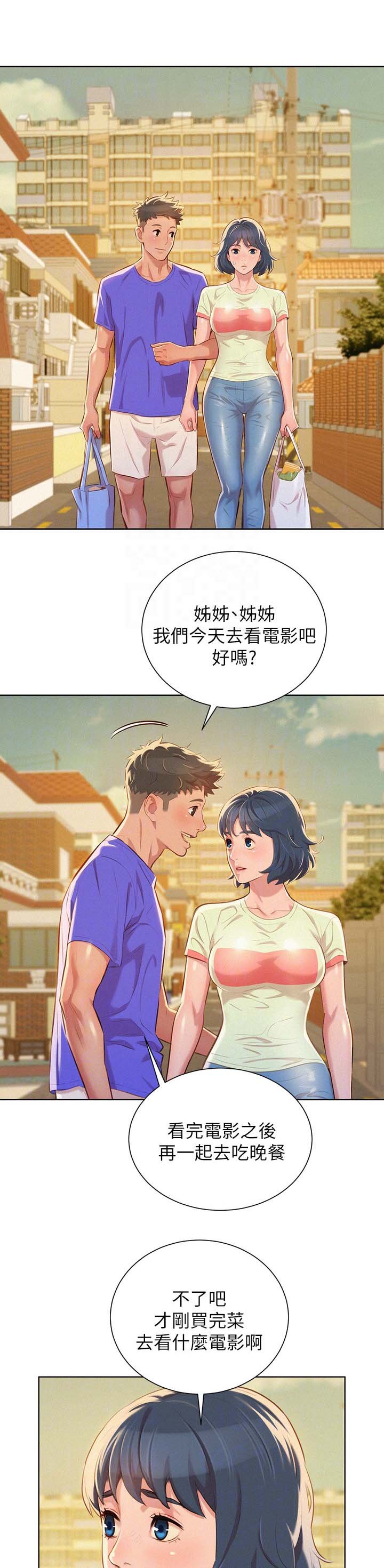 第62章：影院风情