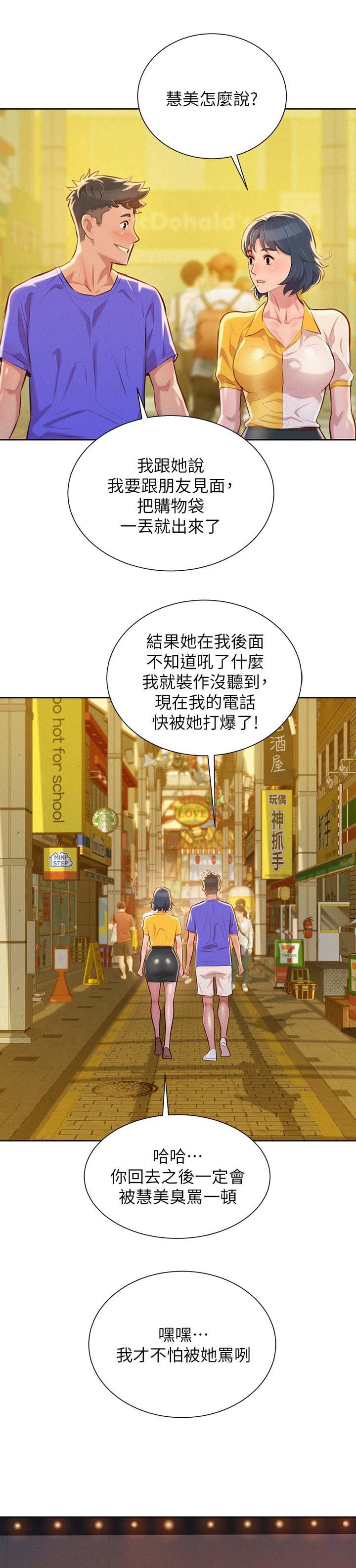 第62章：影院风情
