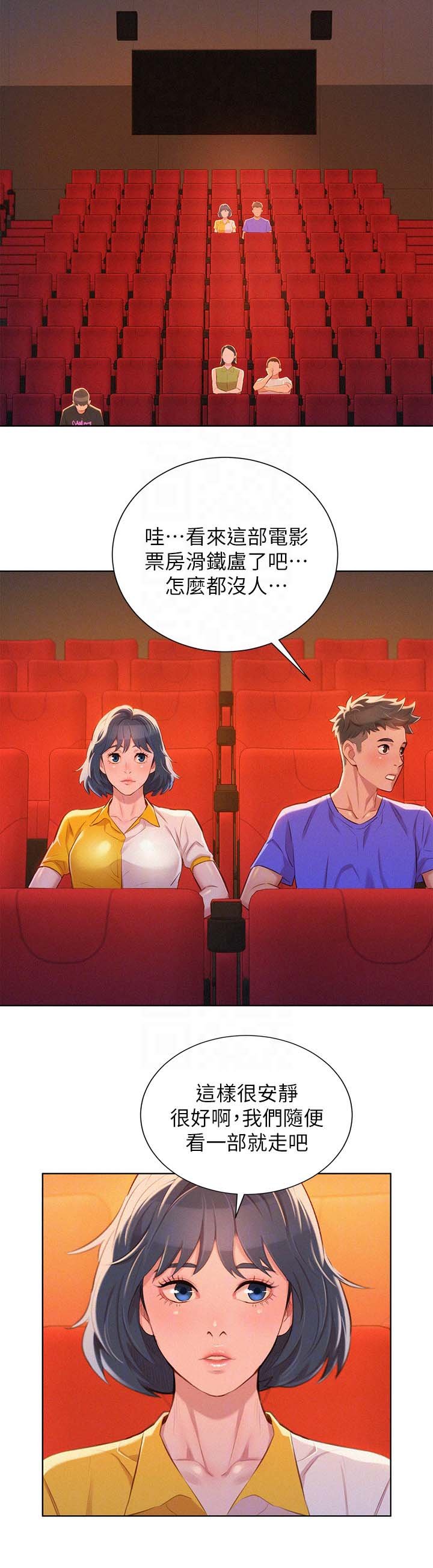 第62章：影院风情