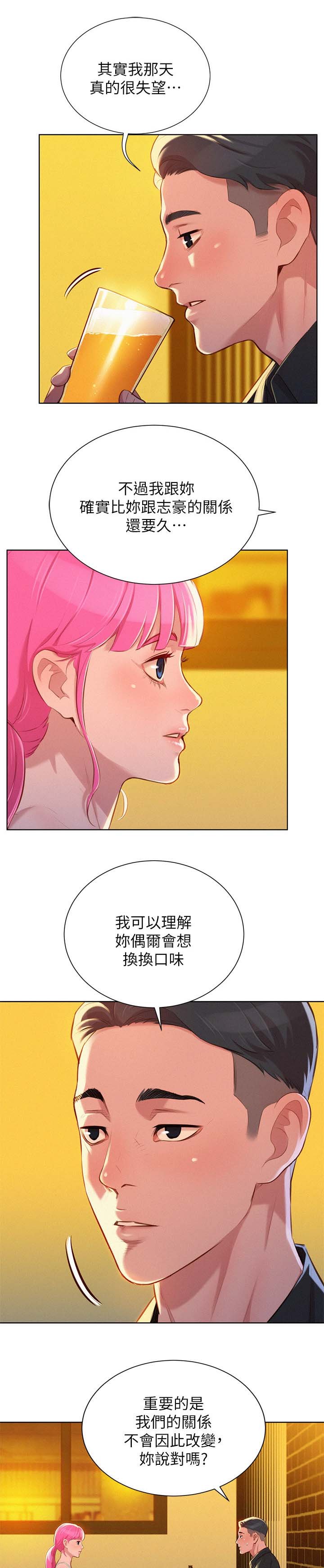 第63章：情侣套房