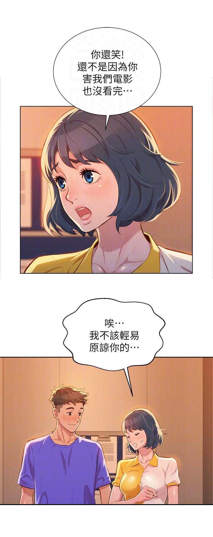 第63章：情侣套房