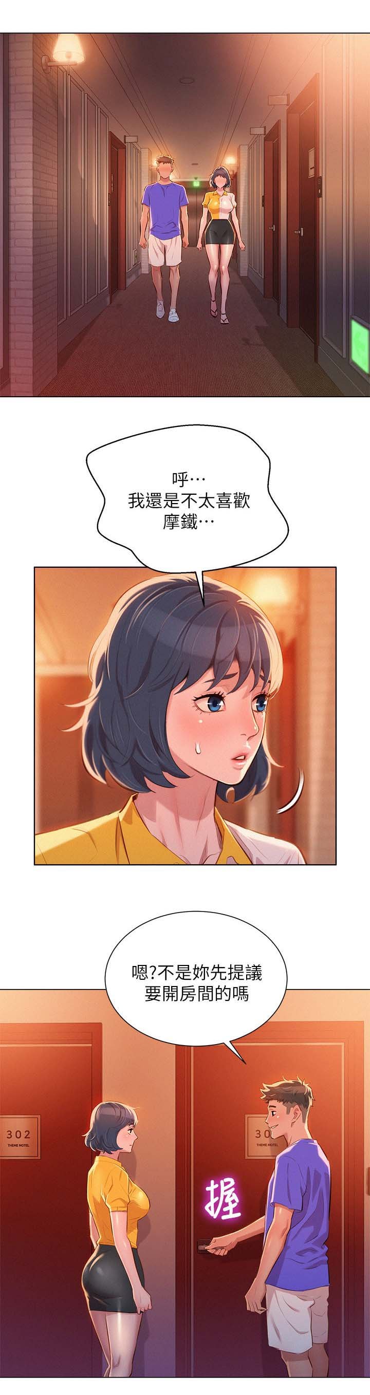 第63章：情侣套房