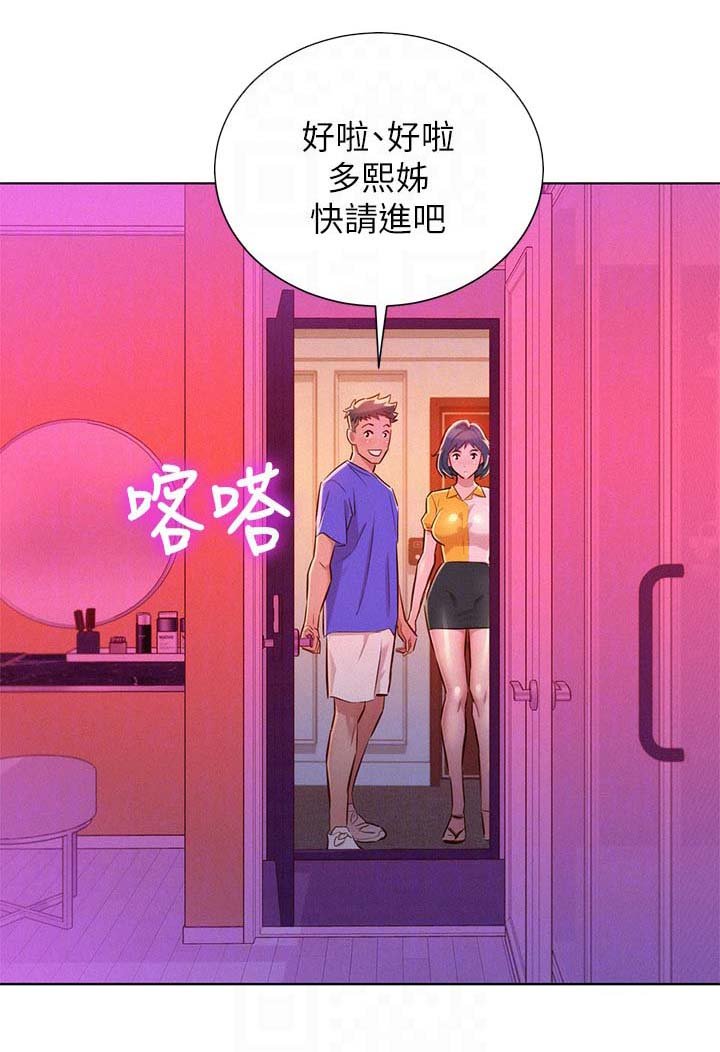 第63章：情侣套房