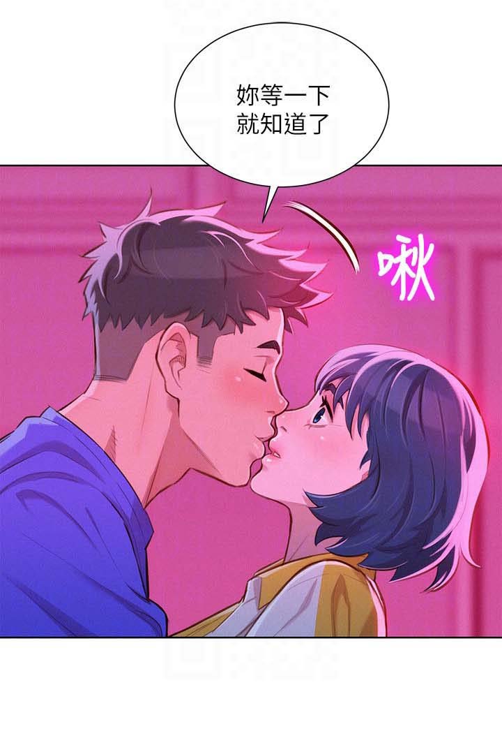 第63章：情侣套房