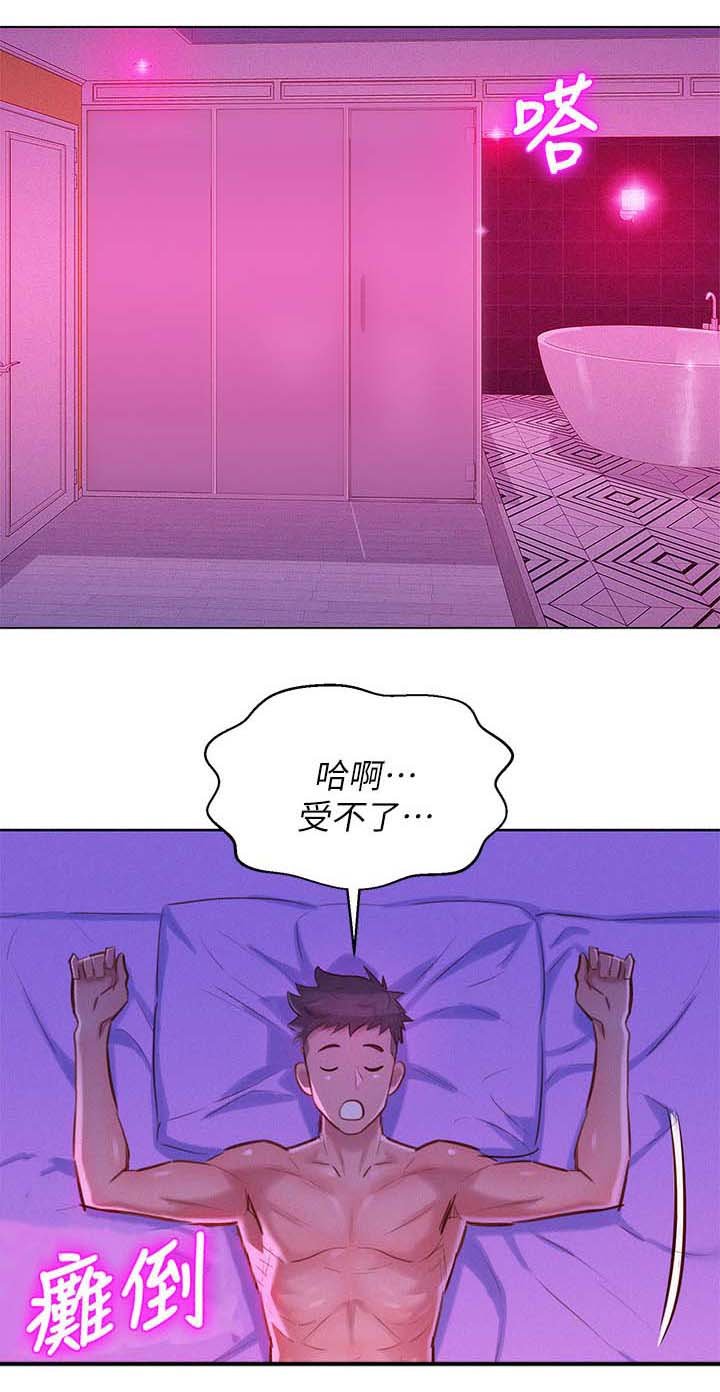 第64章：结束关系