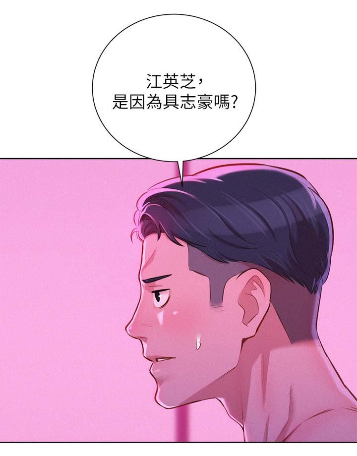 第64章：结束关系