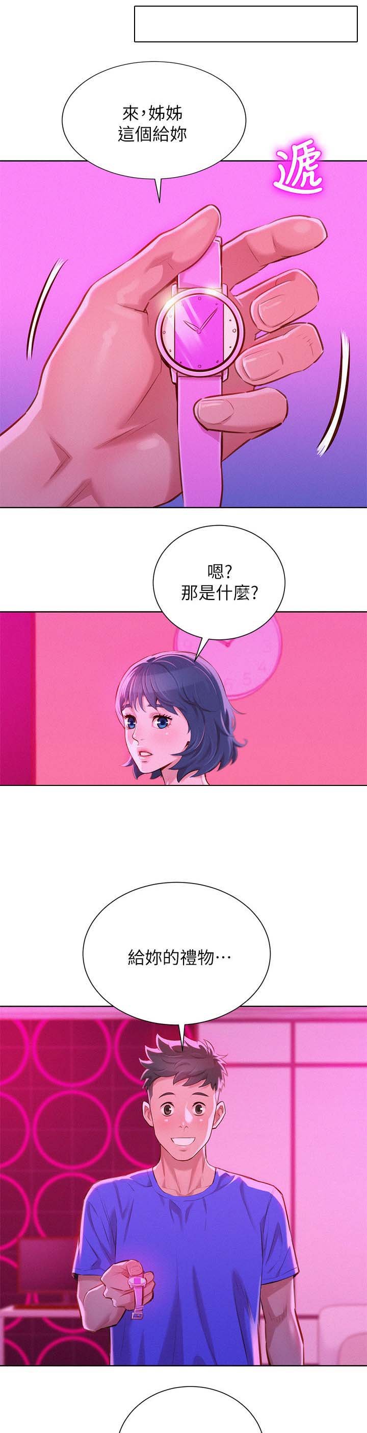 第65章：尴尬偶遇