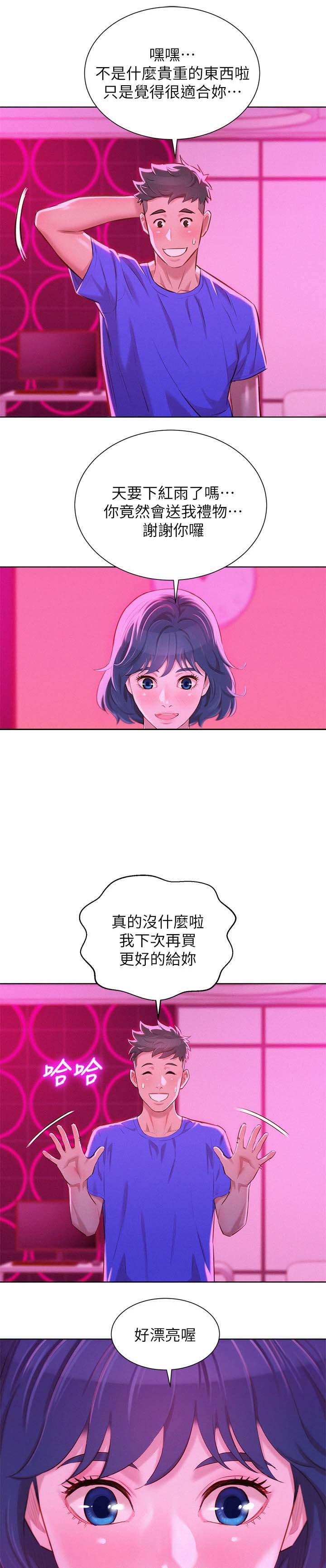 第65章：尴尬偶遇
