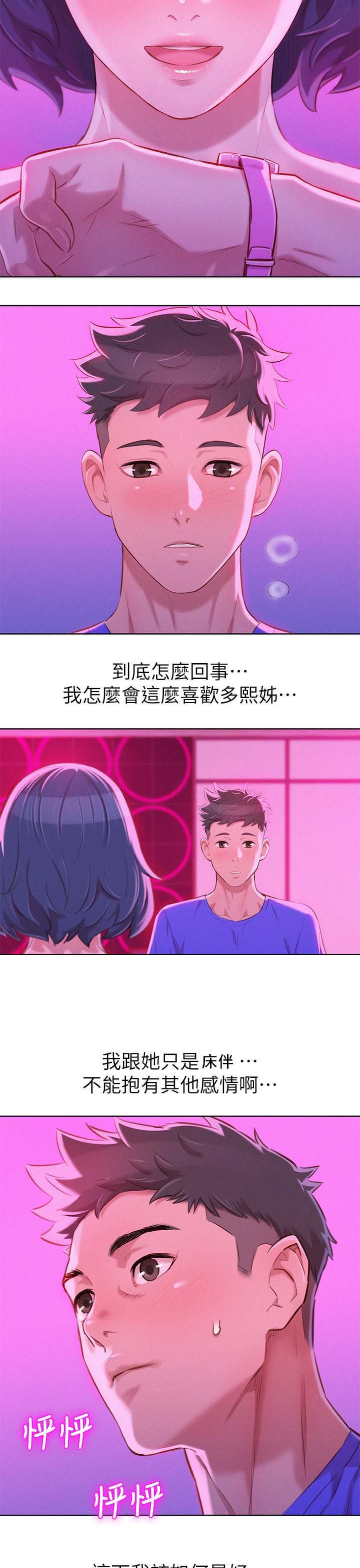 第65章：尴尬偶遇