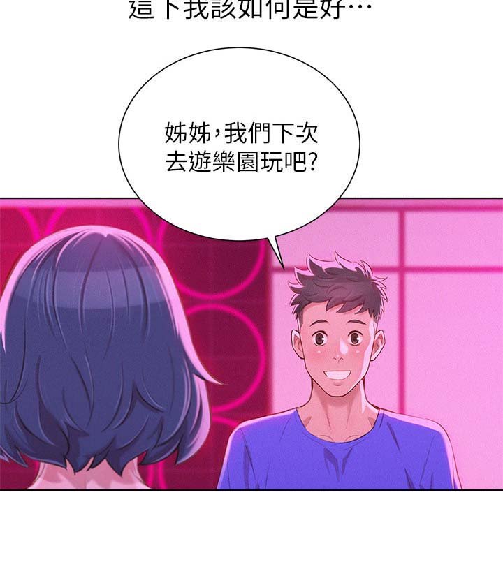 第65章：尴尬偶遇