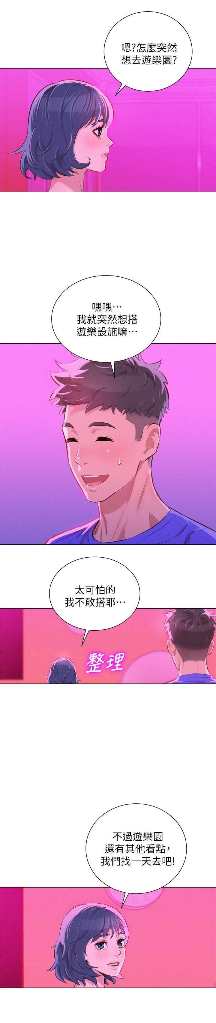 第65章：尴尬偶遇