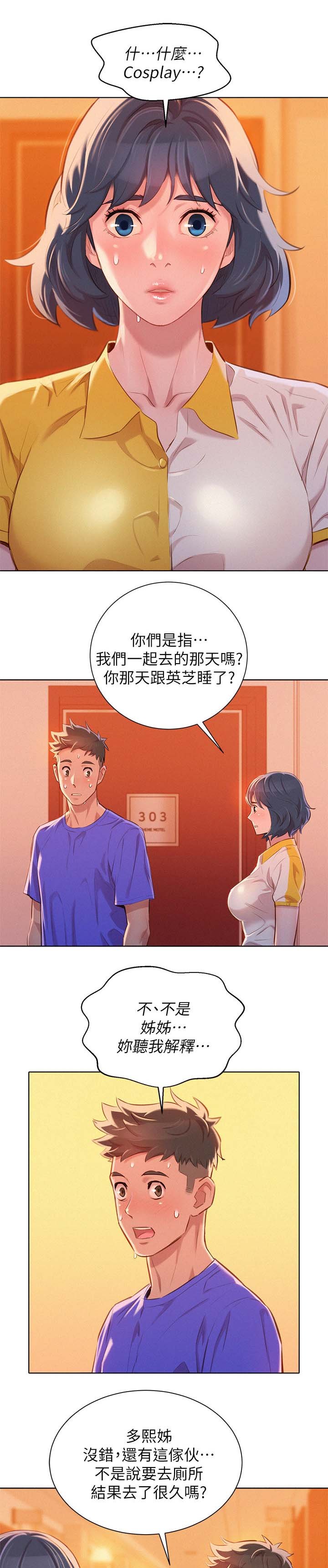 第66章：离去